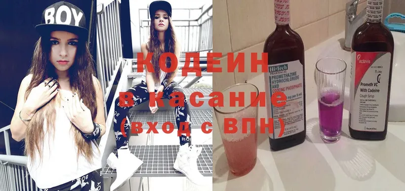 Кодеин Purple Drank  цена наркотик  Алзамай 